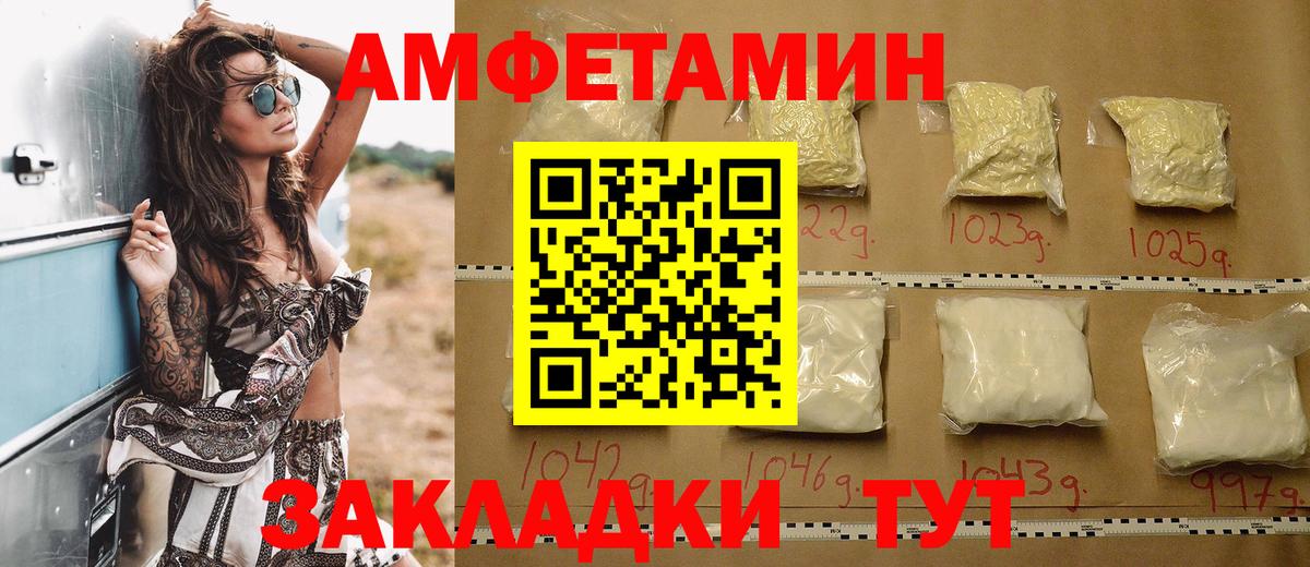 Лангепас  Амфетамин  Вход с VPN  Амфетамин VHQ 