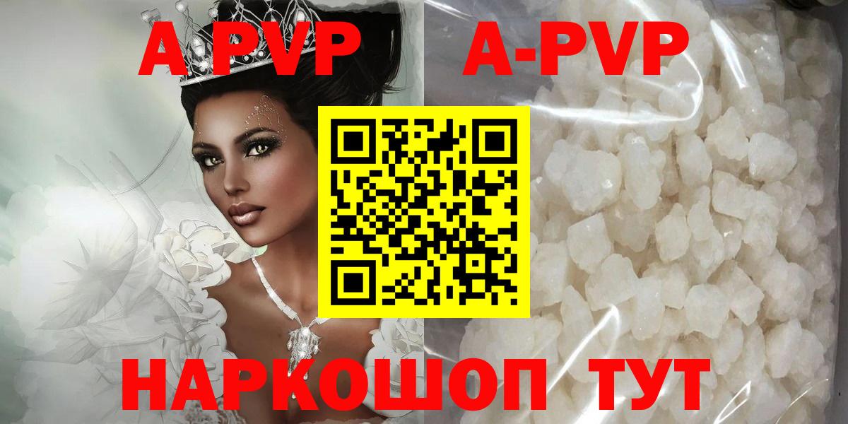 A-PVP СК КРИС  Alfa_PVP мука  Alpha PVP  Лангепас  A PVP Crystall  Вход с VPN 