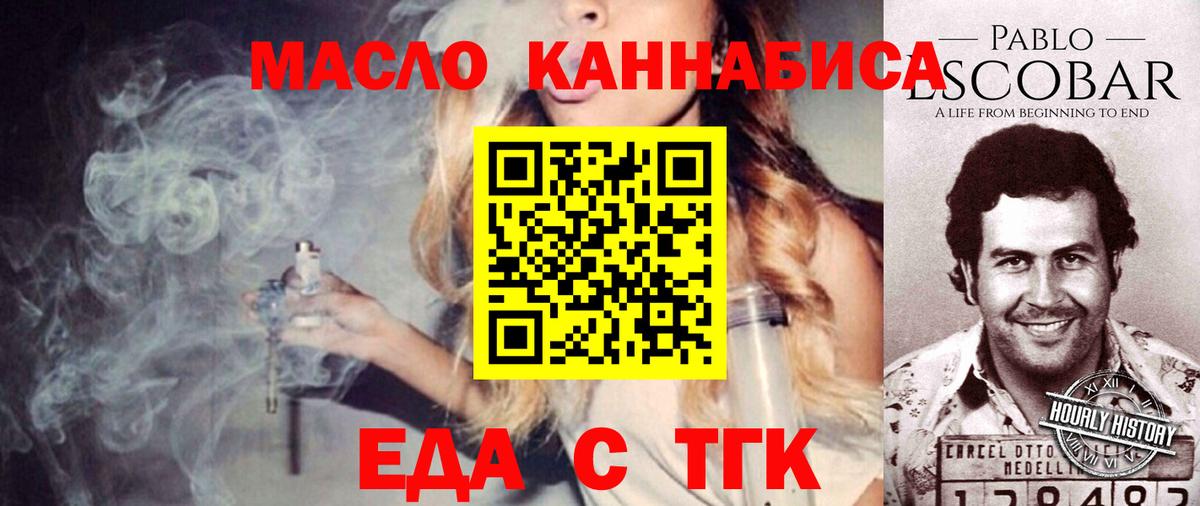 Лангепас  Cannafood конопля  Вход с VPN 