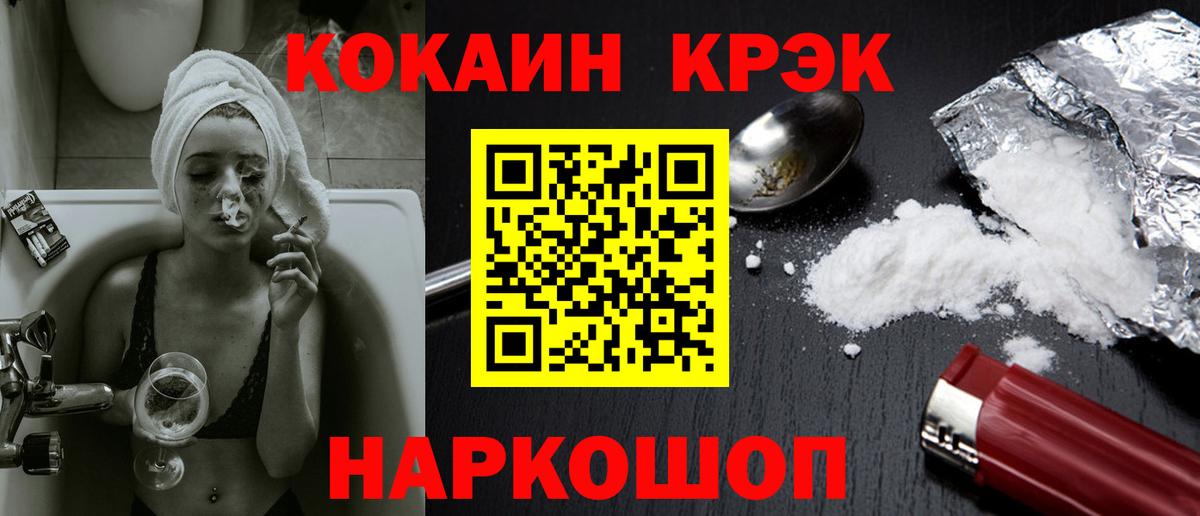 Cocaine FishScale Лангепас