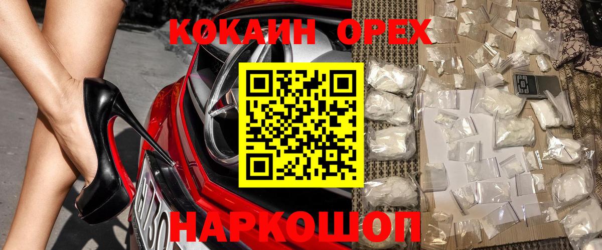 Cocaine  Кокаин Columbia  Cocaine Перу  Вход с VPN  Лангепас 
