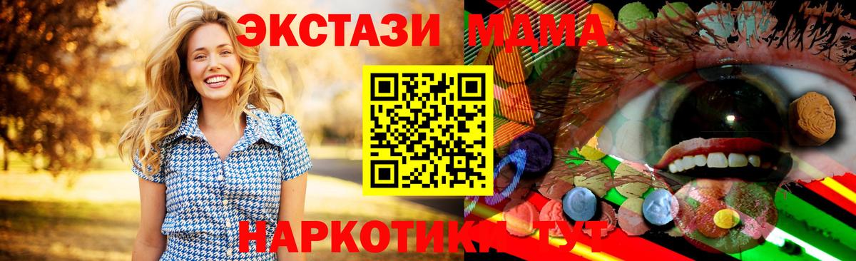 Экстази 300 mg  Вход с VPN  Лангепас 