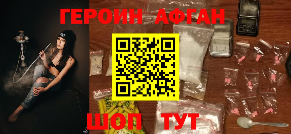 ГЕРОИН  ГЕРОИН Heroin  Вход с VPN  Лангепас 
