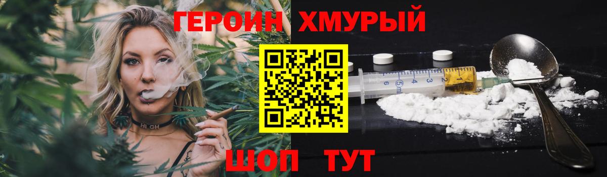 Героин герыч Лангепас