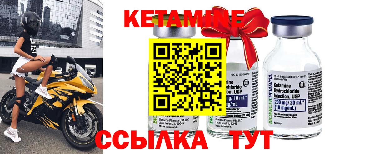 Лангепас  Кетамин ketamine  Вход с VPN 