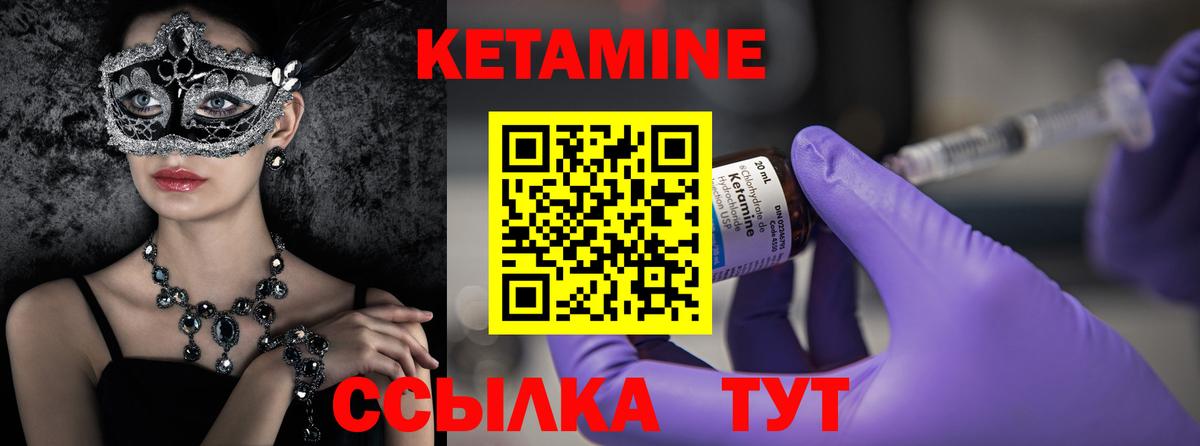 Кетамин ketamine Лангепас
