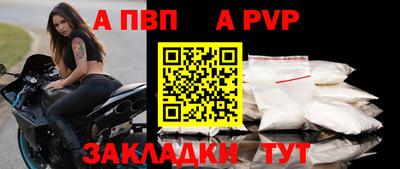 а пвп мука Шебекино