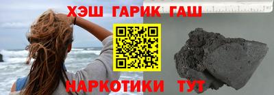 гидра Шелехов
