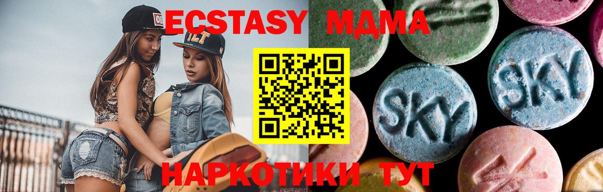 MDMA  МДМА Molly  Вход с VPN  MDMA молли  Лангепас 