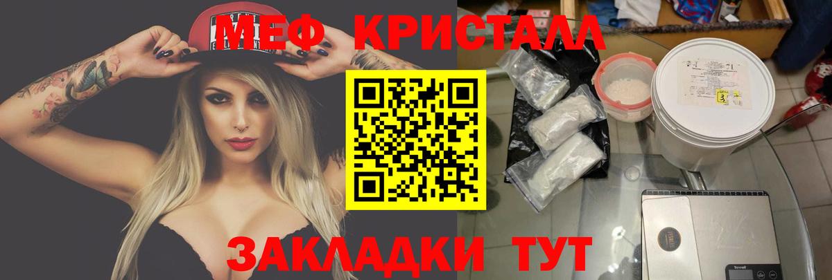 МЕФ мука  Вход с VPN  Мефедрон  Меф mephedrone  Лангепас 