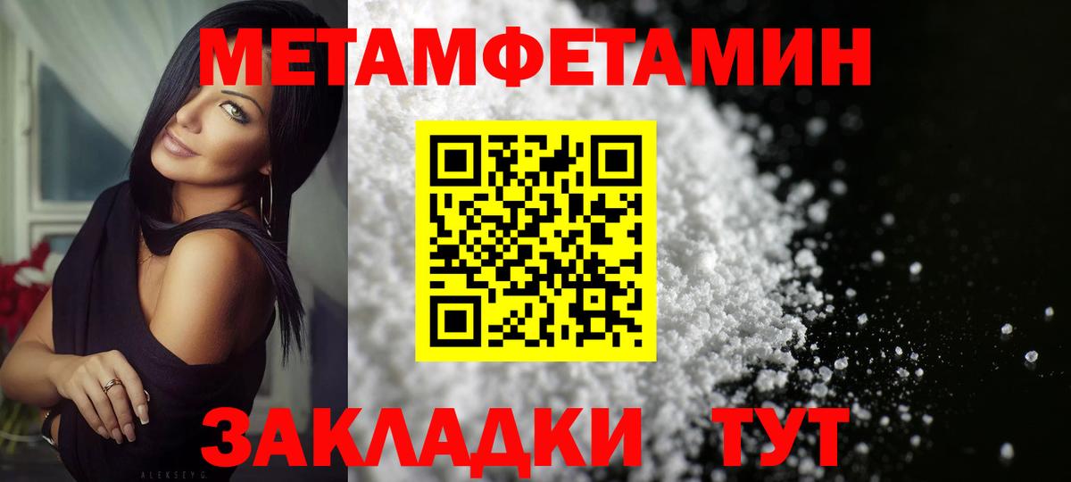 Метамфетамин  Метамфетамин Декстрометамфетамин 99.9%  Вход с VPN  Метамфетамин Декстрометамфетамин 99.9%  Лангепас 