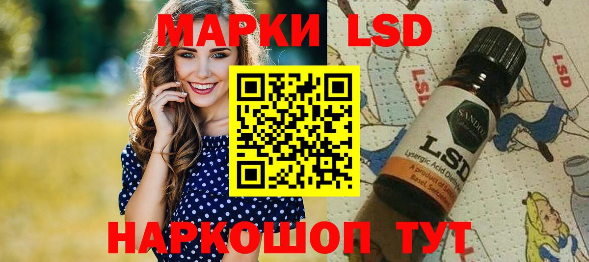 Марки NBOMe 1,5мг Лангепас