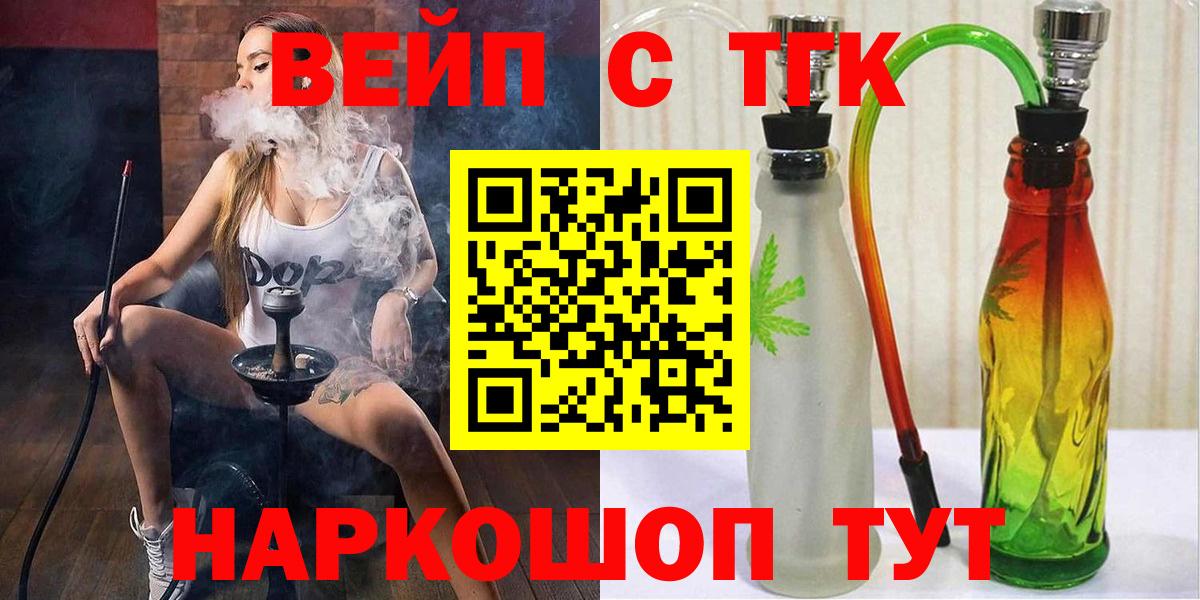 Лангепас  Дистиллят ТГК Wax  Вход с VPN  Дистиллят ТГК THC oil 