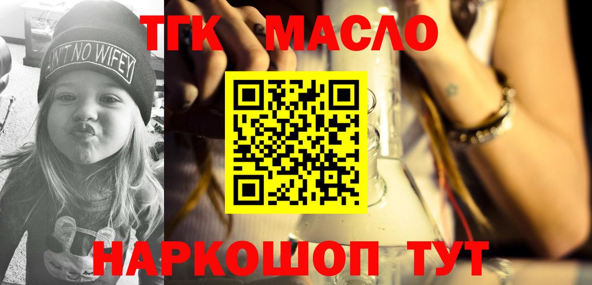 Дистиллят ТГК концентрат Лангепас
